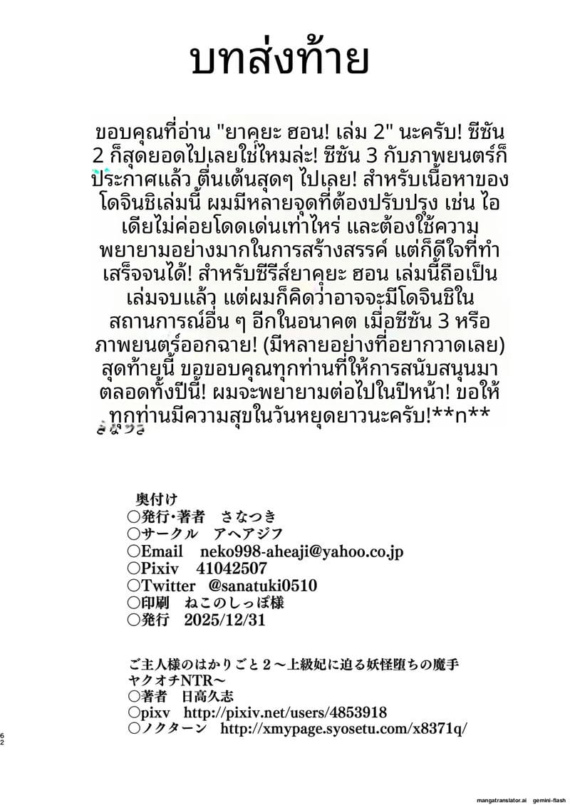 เมื่อนางสาวร้านขายยาโดนจับเย็ด ภาพ 62