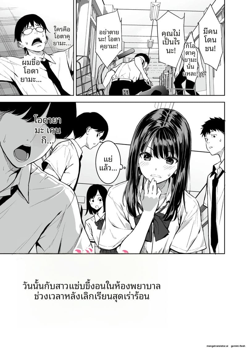 โดนจับเย็ดสดในห้องพยาบาล ภาพ 3