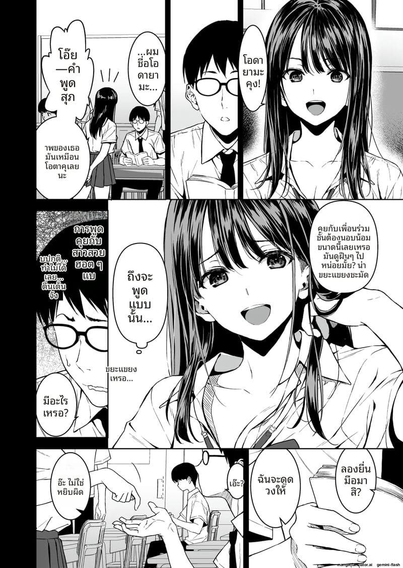 โดนจับเย็ดสดในห้องพยาบาล ภาพ 4