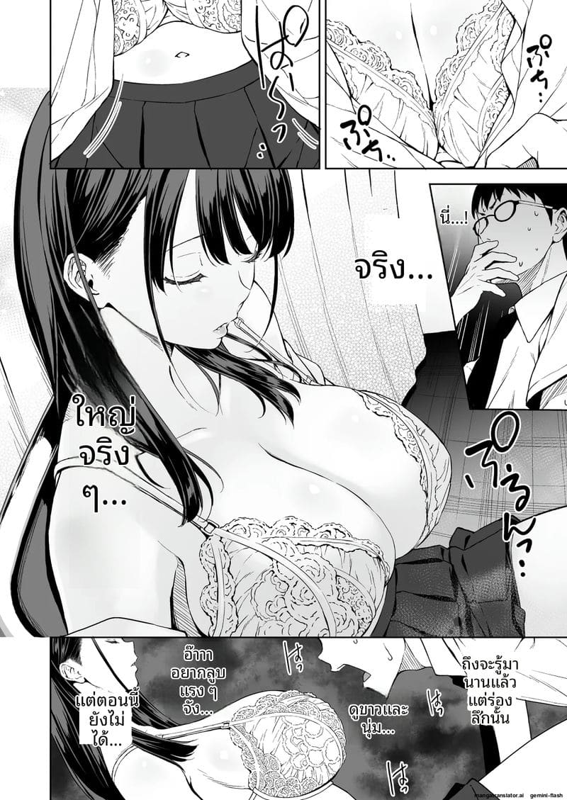 โดนจับเย็ดสดในห้องพยาบาล ภาพ 10