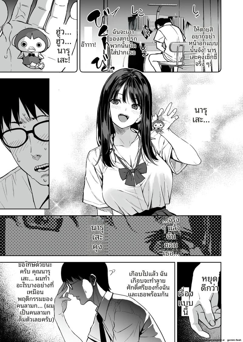 โดนจับเย็ดสดในห้องพยาบาล ภาพ 15