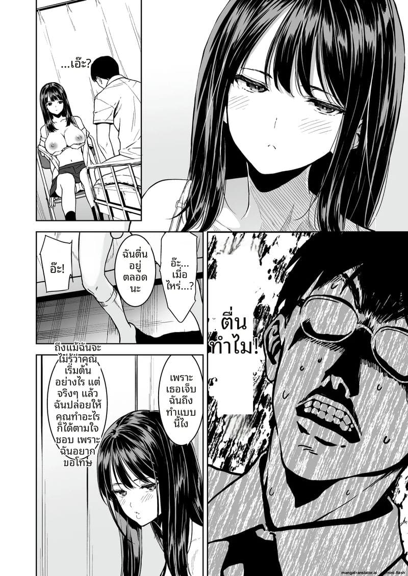 โดนจับเย็ดสดในห้องพยาบาล ภาพ 16