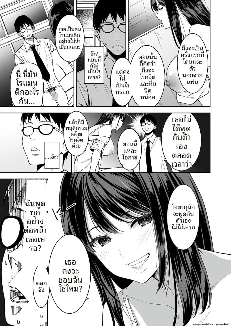 โดนจับเย็ดสดในห้องพยาบาล ภาพ 17