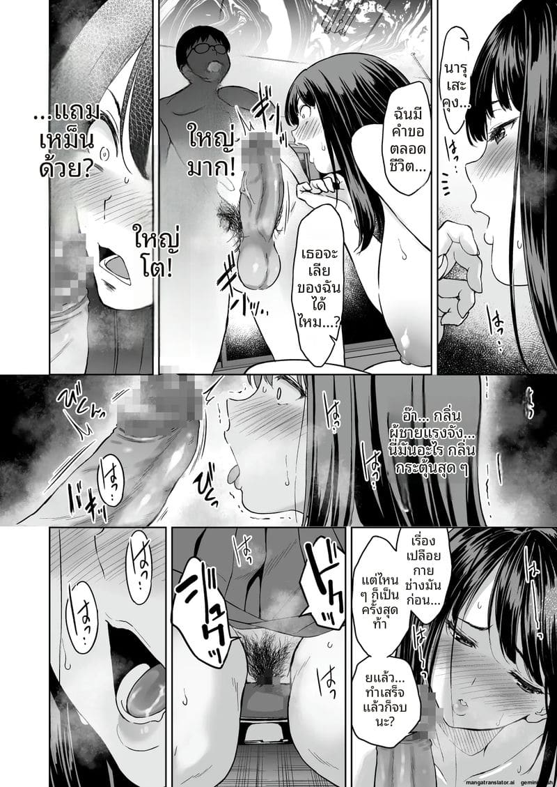 โดนจับเย็ดสดในห้องพยาบาล ภาพ 26