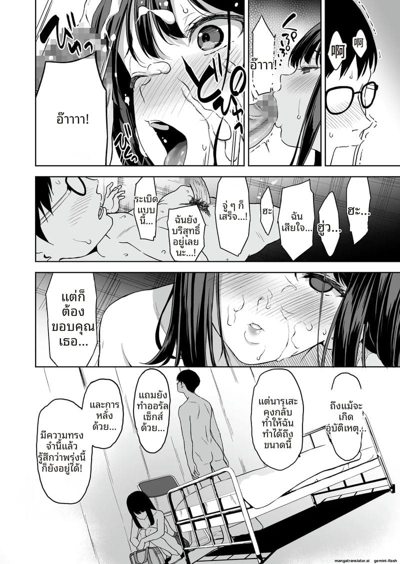 โดนจับเย็ดสดในห้องพยาบาล ภาพ 28