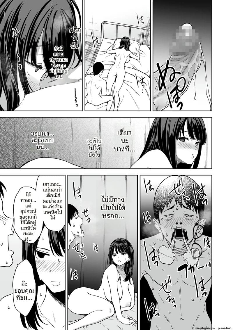 โดนจับเย็ดสดในห้องพยาบาล ภาพ 39