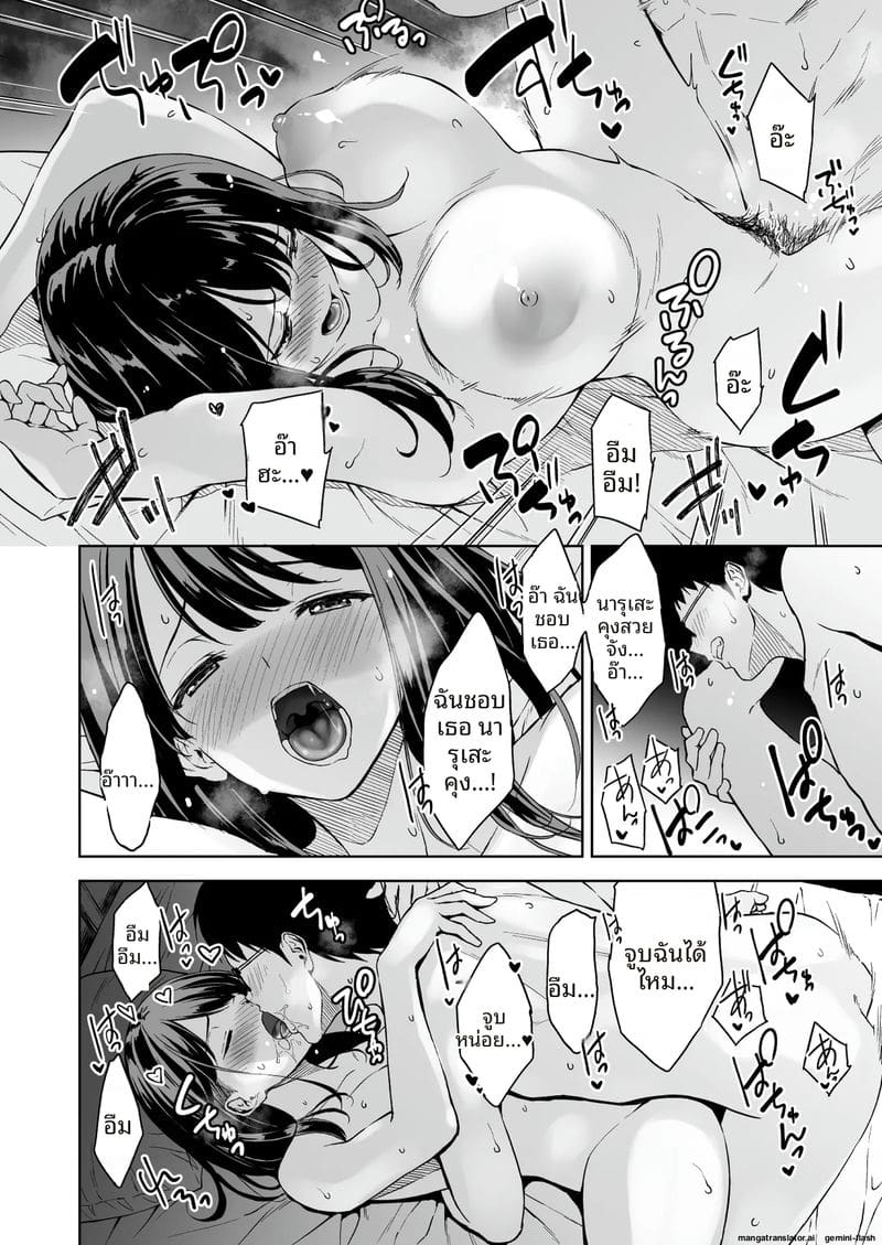 โดนจับเย็ดสดในห้องพยาบาล ภาพ 42