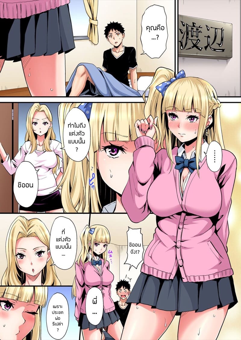 คุณแม่สาวแกล 20 ภาพ 1