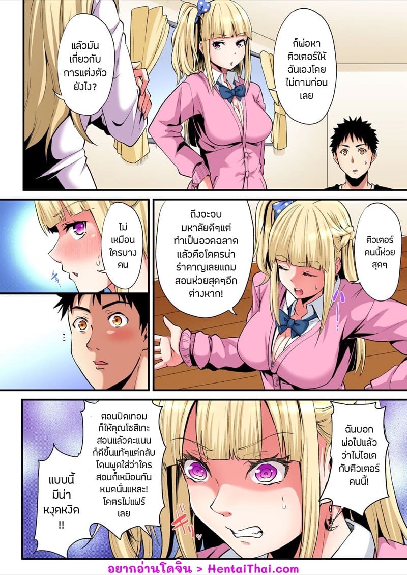 คุณแม่สาวแกล 20 ภาพ 2