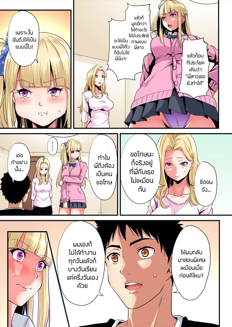 คุณแม่สาวแกล 20 ภาพ 3