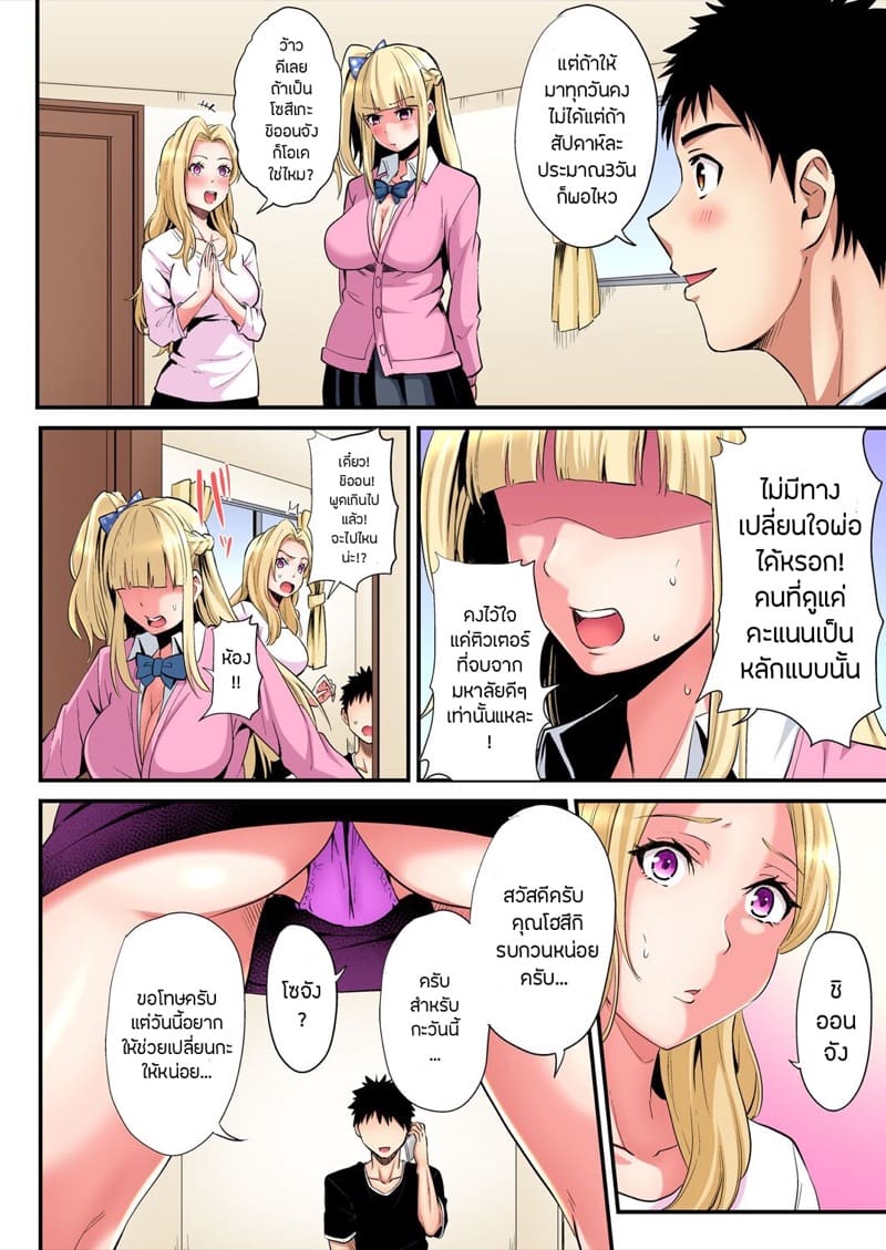 คุณแม่สาวแกล 20 ภาพ 4