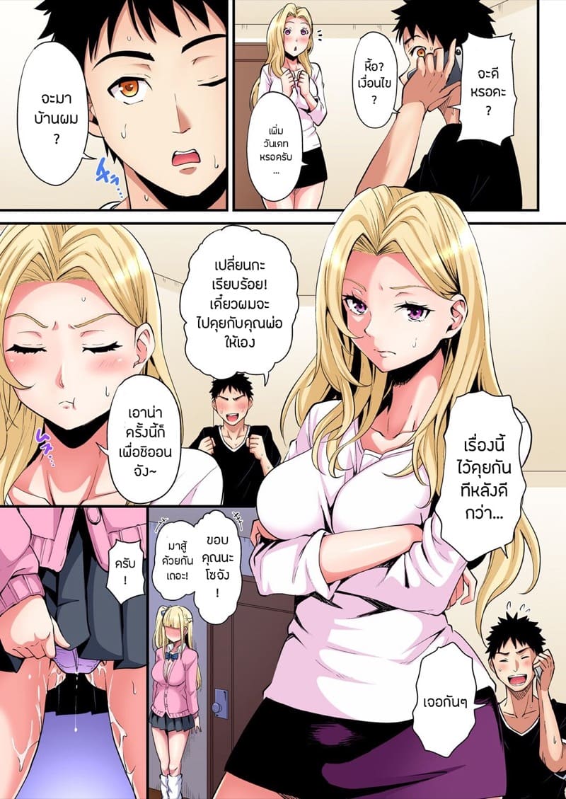 คุณแม่สาวแกล 20 ภาพ 5