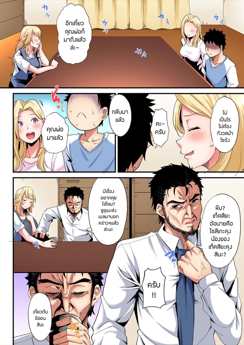 คุณแม่สาวแกล 20 ภาพ 12