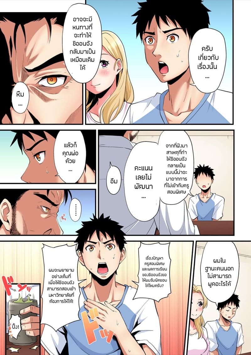 คุณแม่สาวแกล 20 ภาพ 13