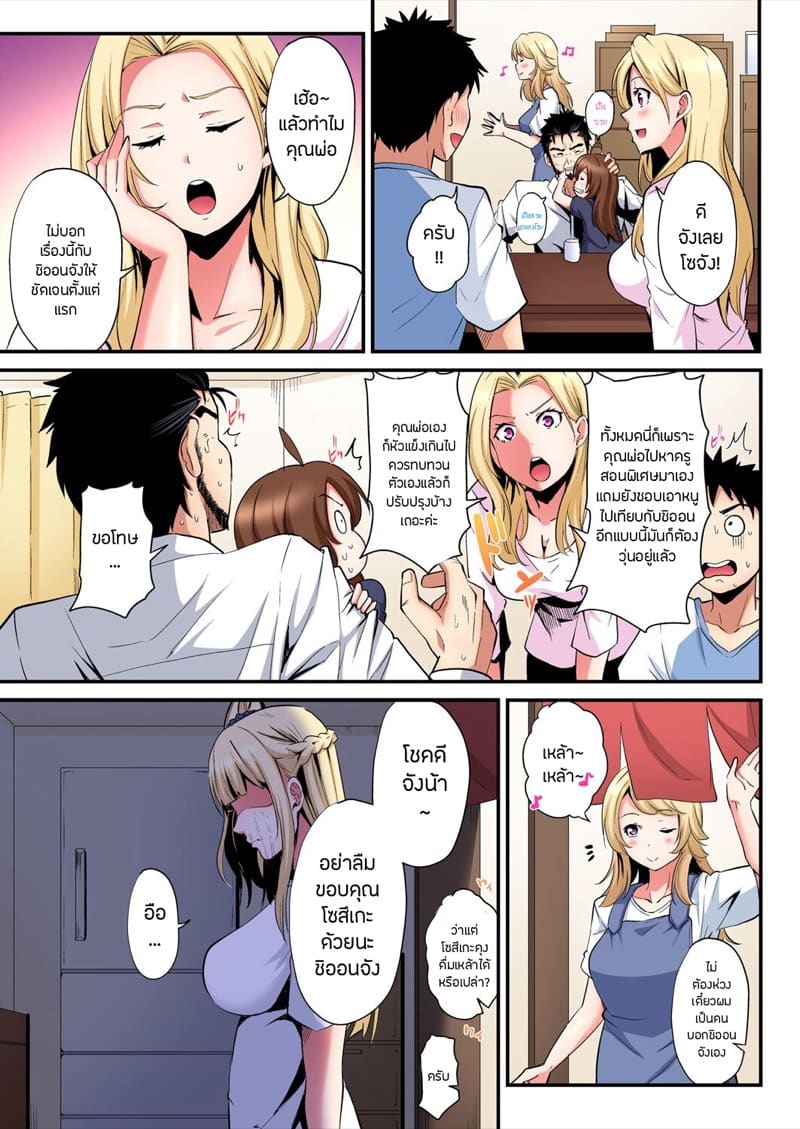 คุณแม่สาวแกล 20 ภาพ 15