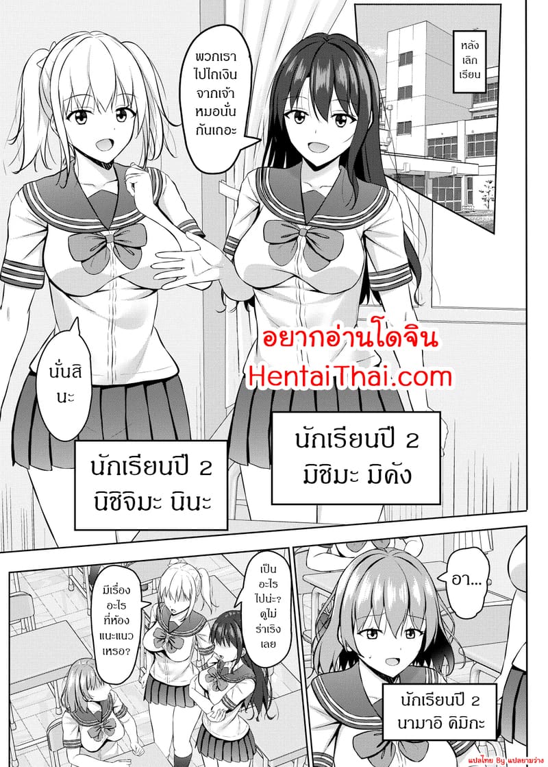 สะกดจิตยัยเด็กม.ปลายตัวดี 2 ภาพ 3