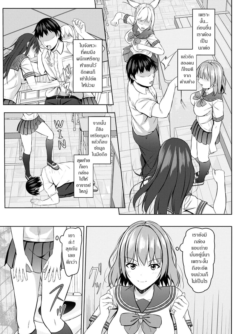 สะกดจิตยัยเด็กม.ปลายตัวดี 2 ภาพ 5