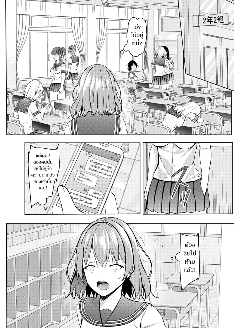 สะกดจิตยัยเด็กม.ปลายตัวดี 2 ภาพ 6