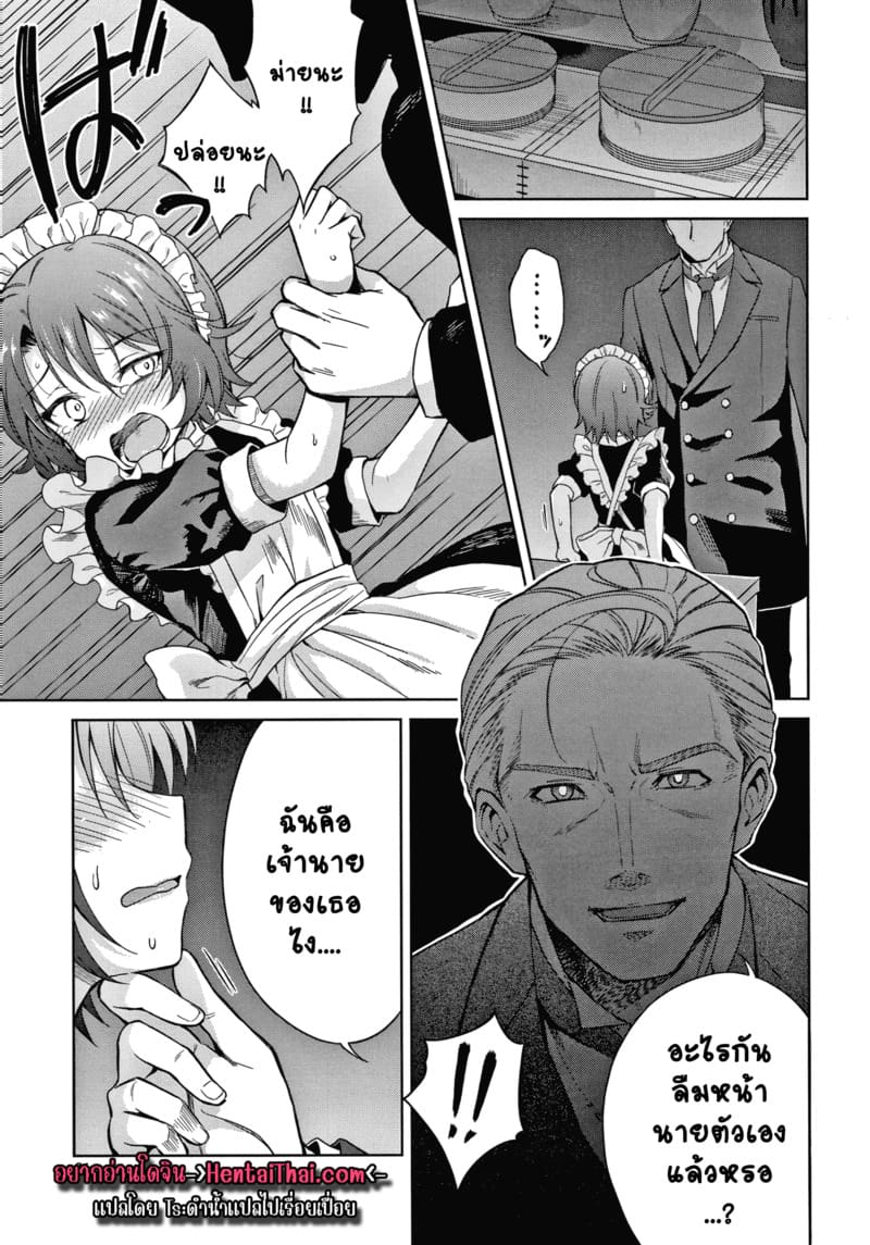 อ่านโดจิน คฤหาสน์แห่งรัก 3 แปลไทย