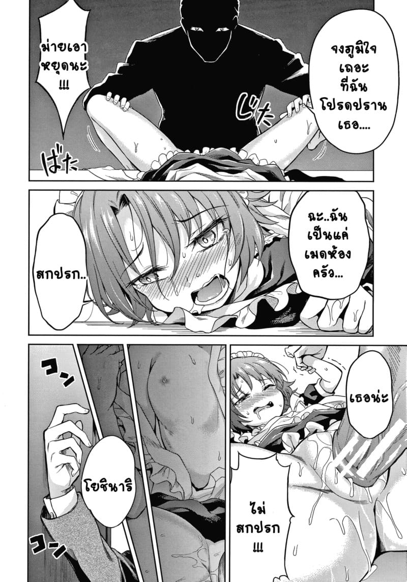 คฤหาสน์แห่งรัก 3 ภาพ 1