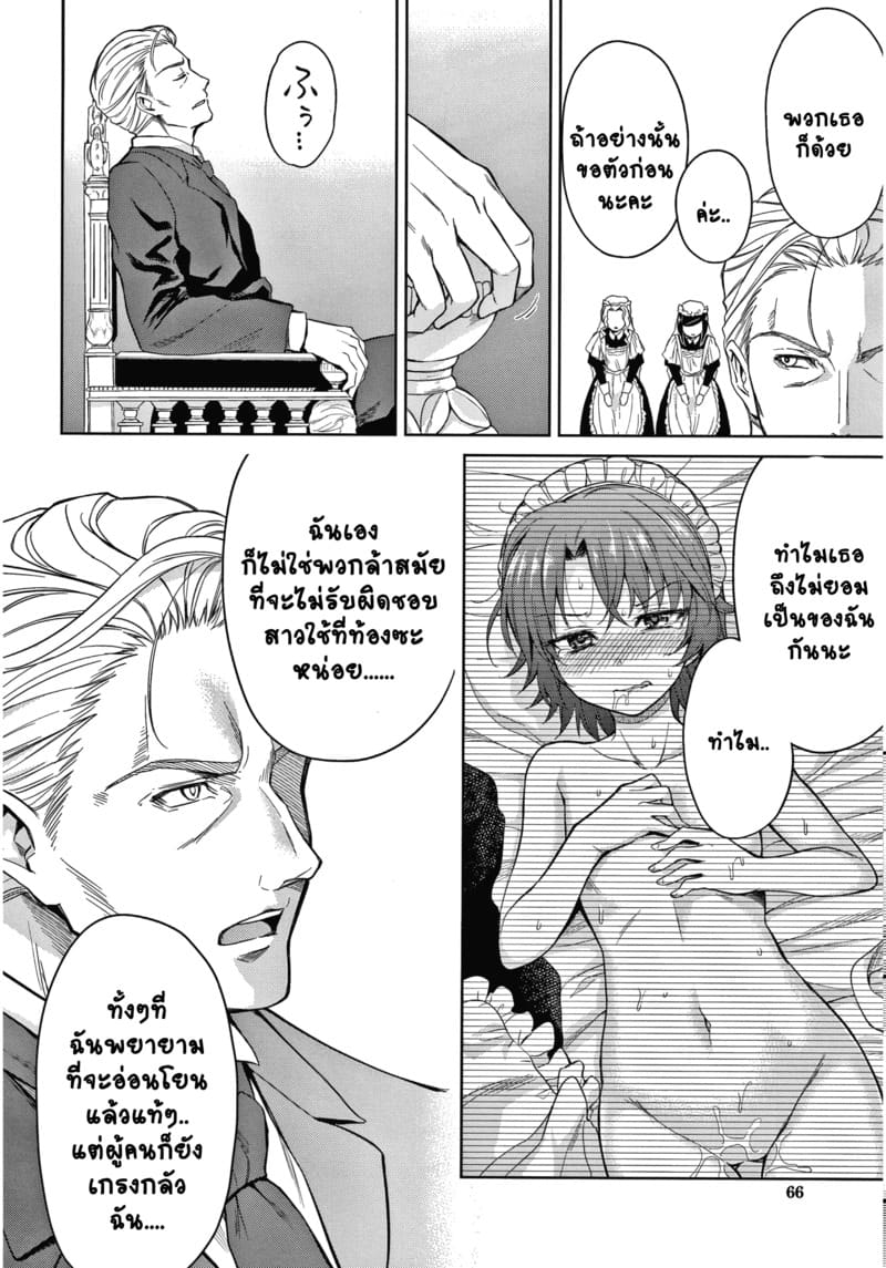 คฤหาสน์แห่งรัก 3 ภาพ 5