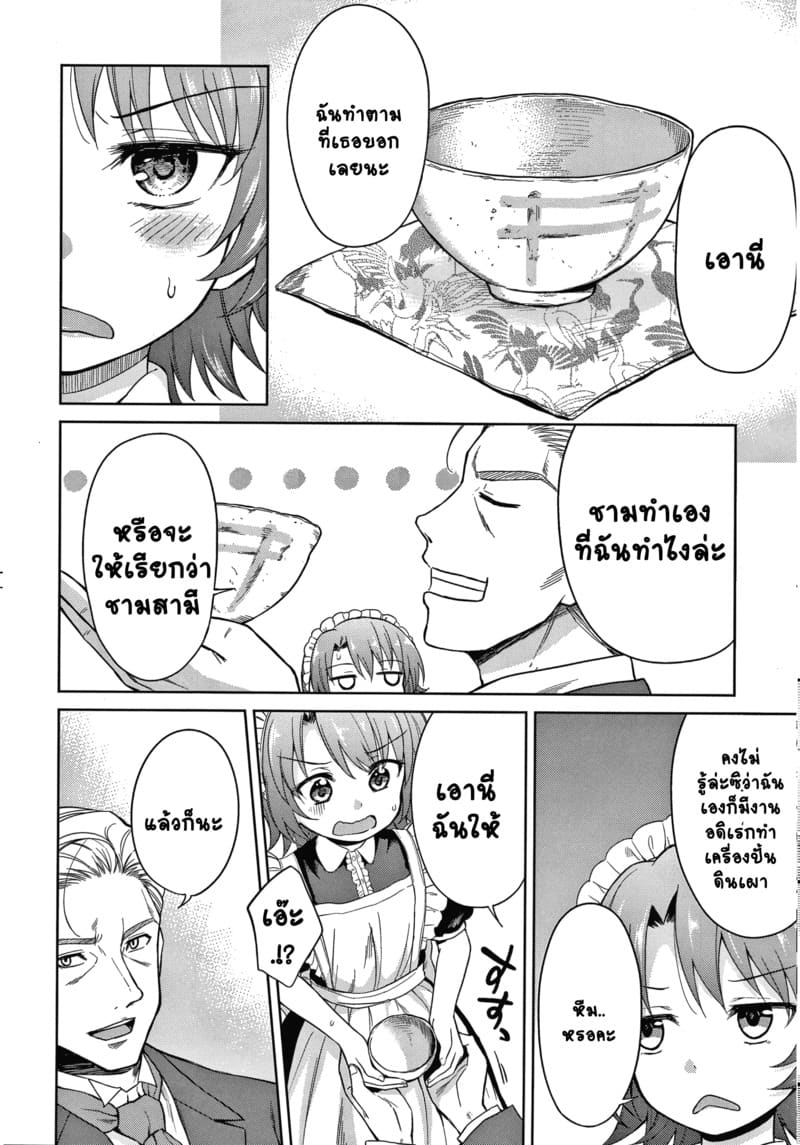 คฤหาสน์แห่งรัก 3 ภาพ 13