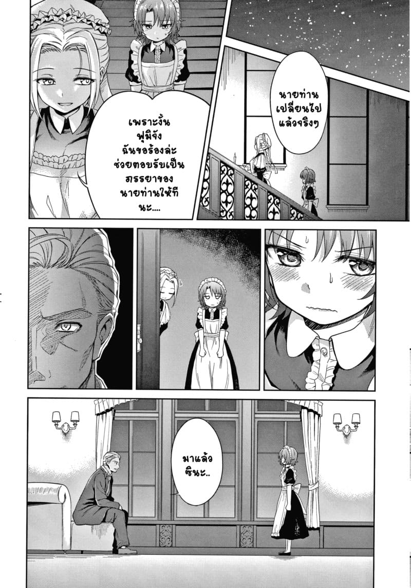 คฤหาสน์แห่งรัก 3 ภาพ 15