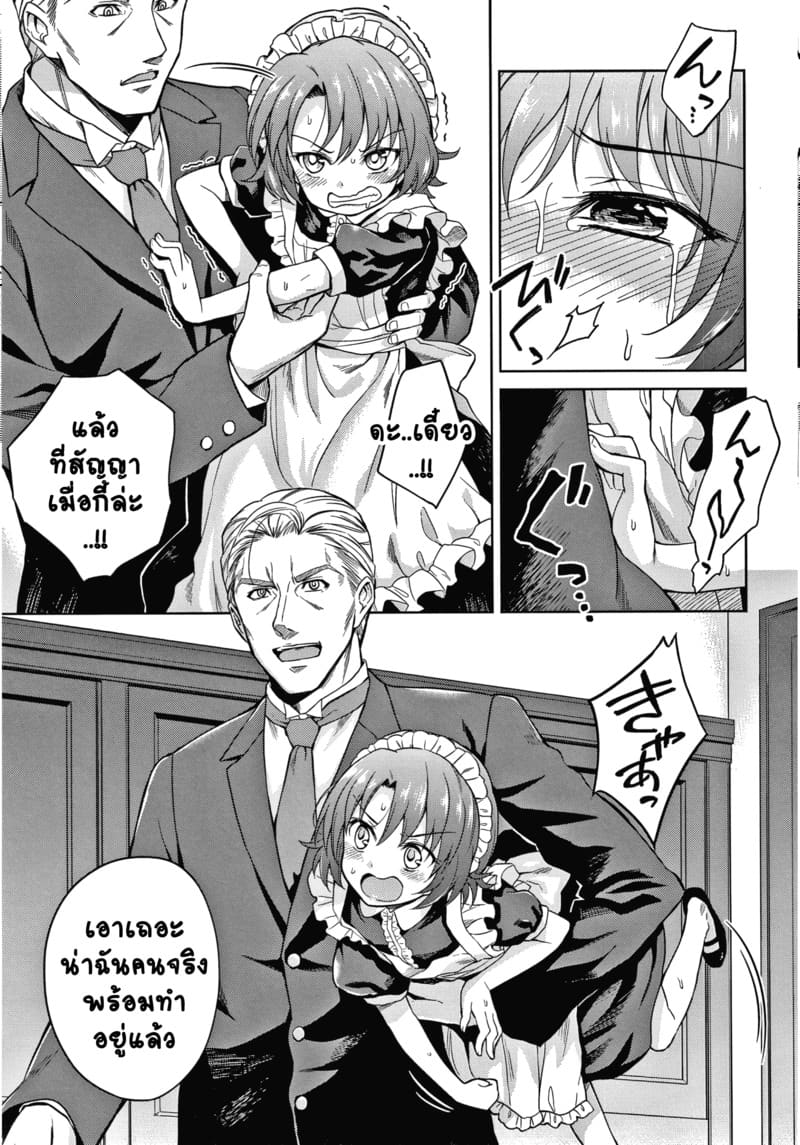 คฤหาสน์แห่งรัก 3 ภาพ 20