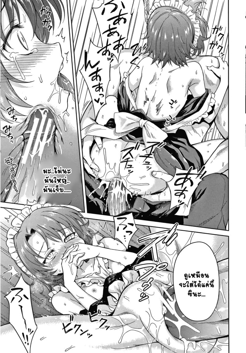 คฤหาสน์แห่งรัก 3 ภาพ 26