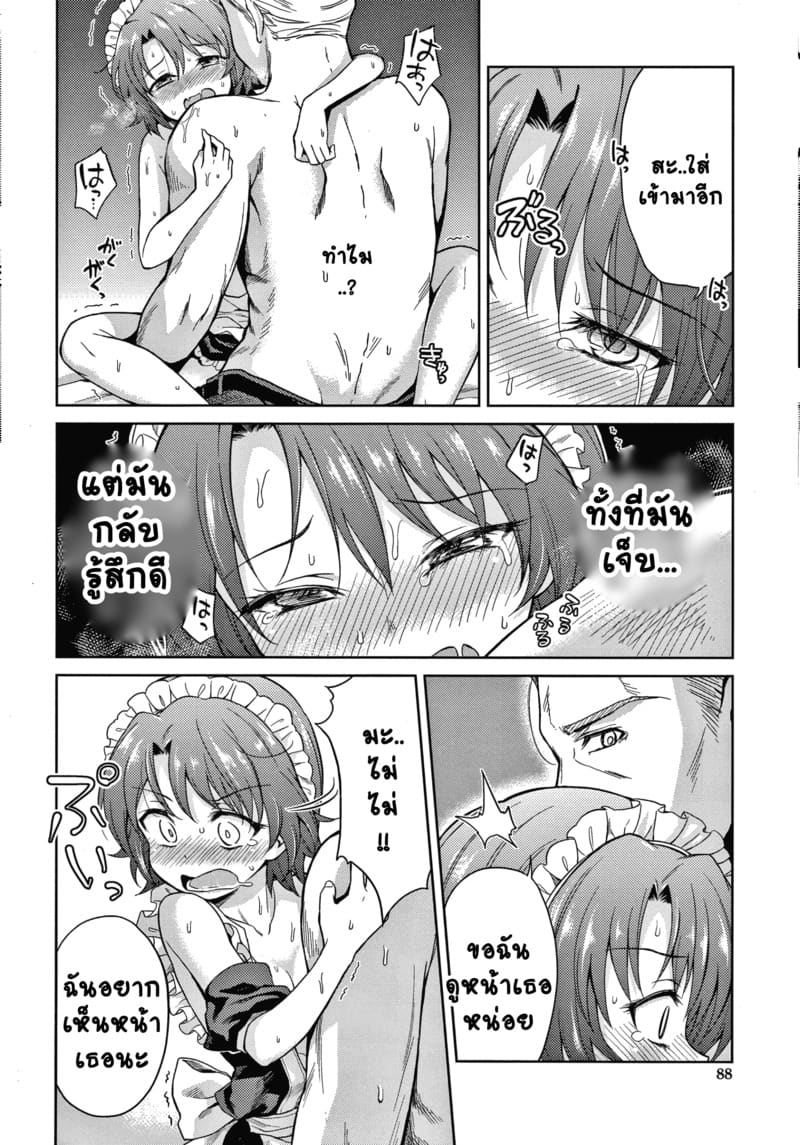 คฤหาสน์แห่งรัก 3 ภาพ 27