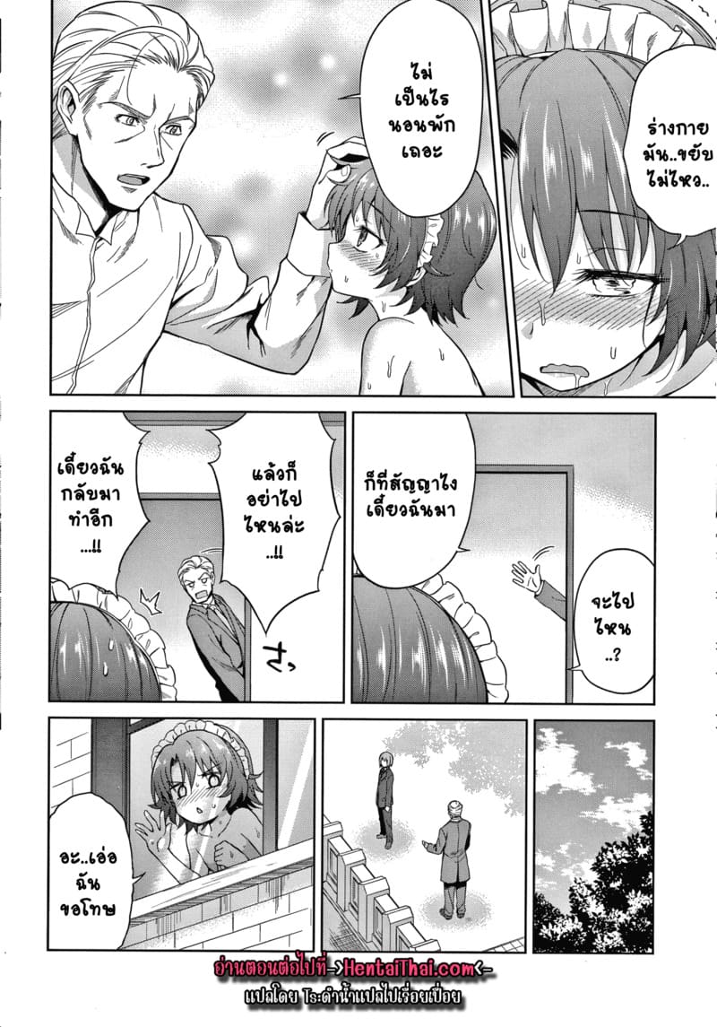 คฤหาสน์แห่งรัก 3 ภาพ 35