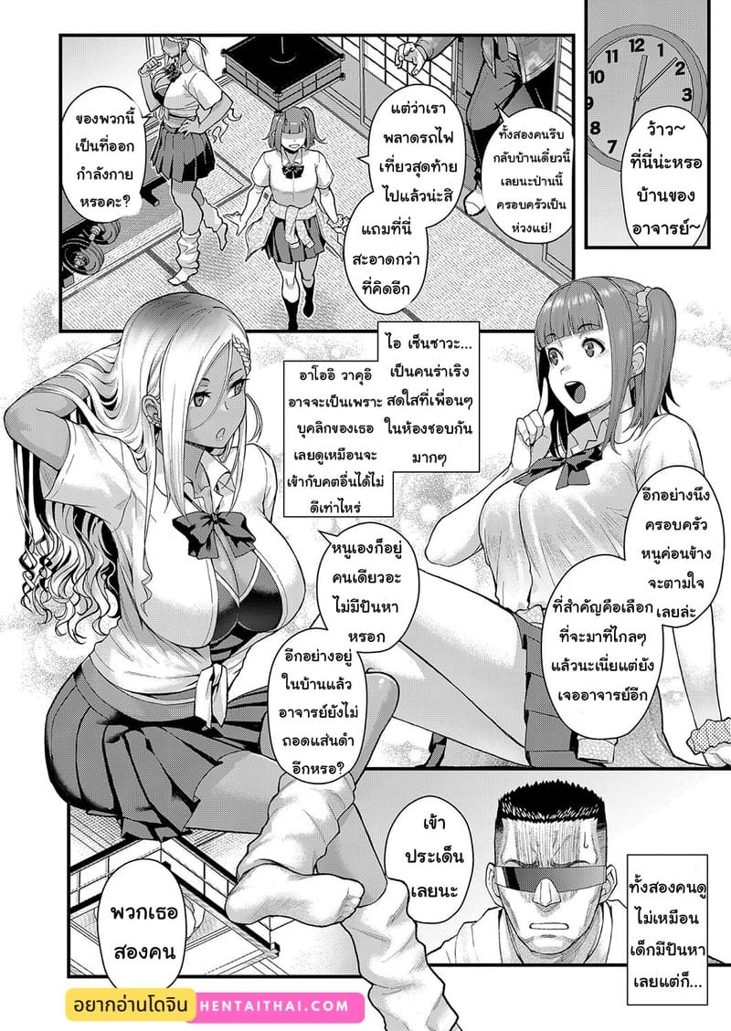 นักเรียนตัวป่วน 2 จบ ภาพ 1