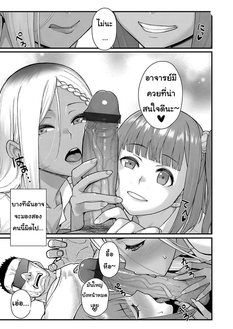 นักเรียนตัวป่วน 2 จบ ภาพ 6