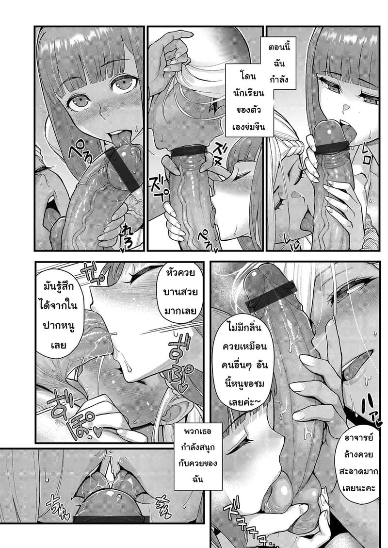 นักเรียนตัวป่วน 2 จบ ภาพ 7