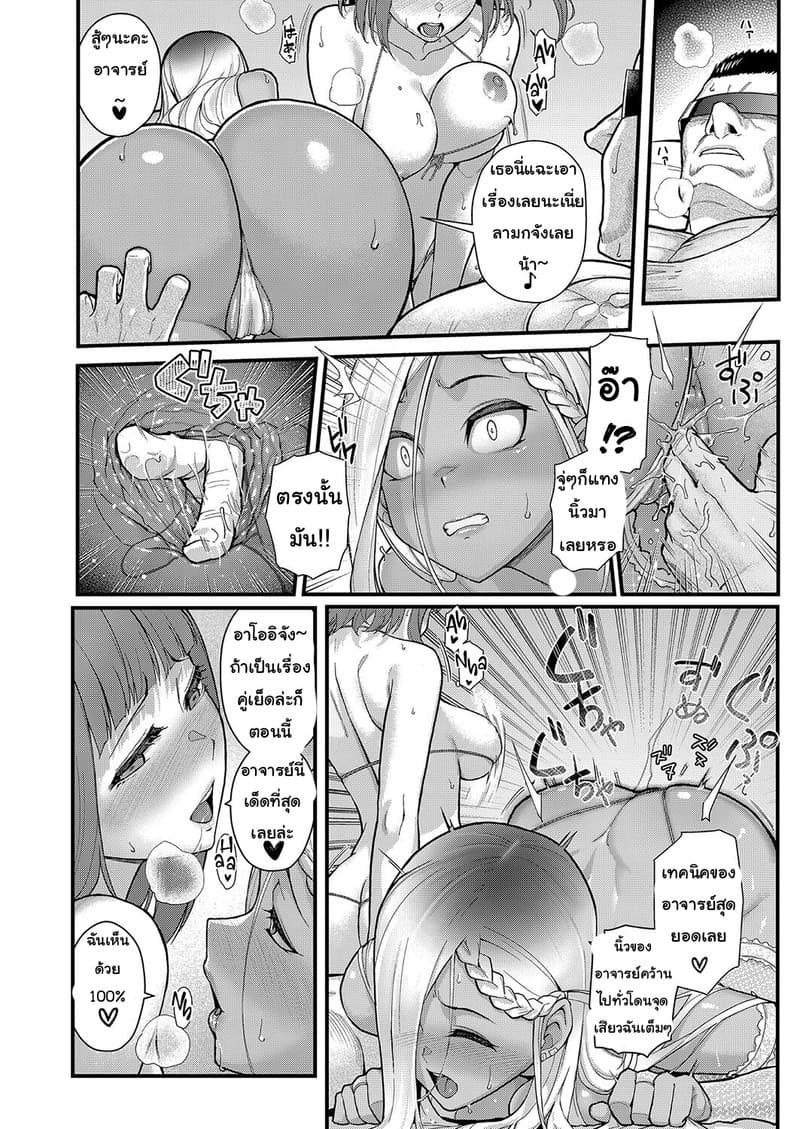 นักเรียนตัวป่วน 2 จบ ภาพ 13