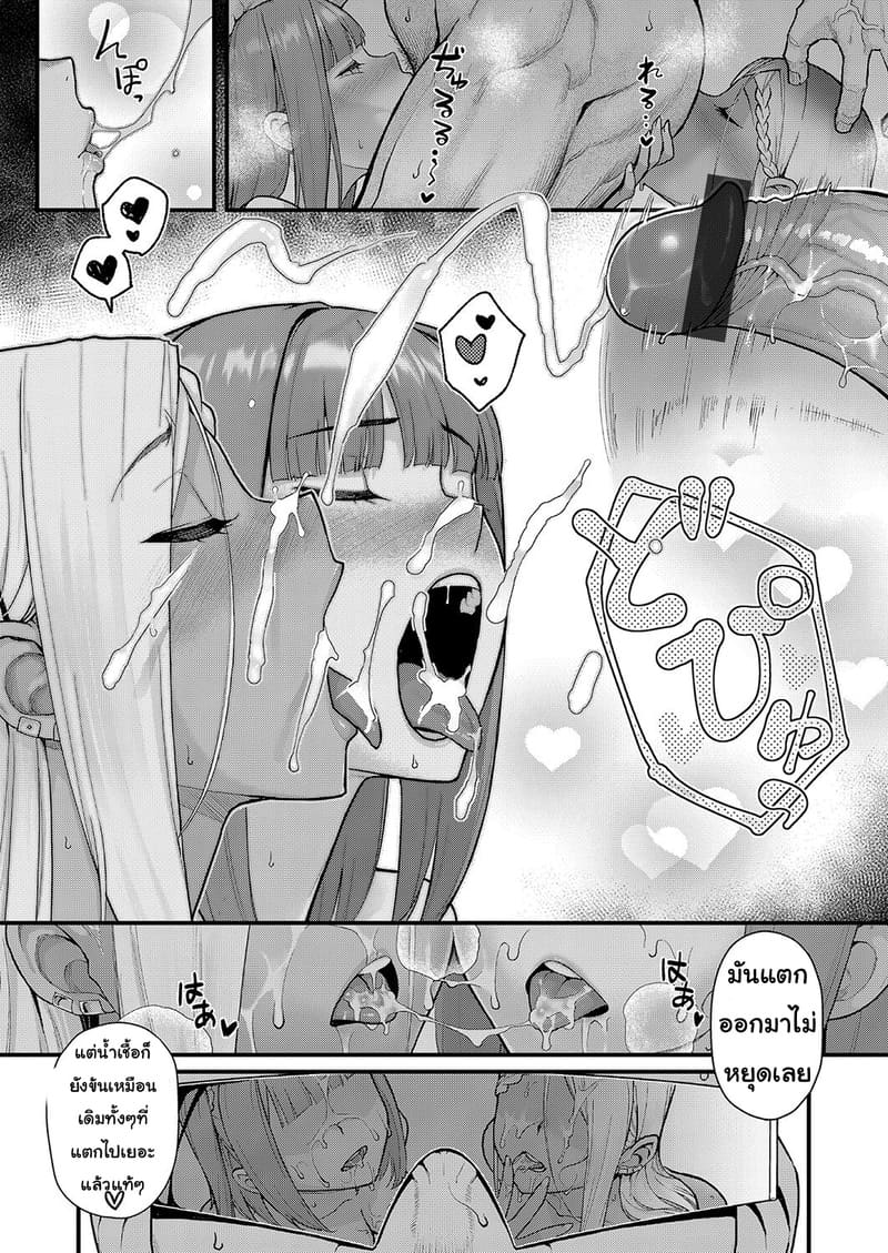 นักเรียนตัวป่วน 2 จบ ภาพ 24