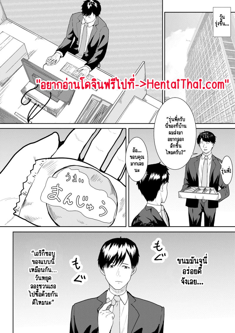 ผู้ชายที่โง่ที่สุดขนาดนี้ เป็นของคุณนะ 2 จบ ภาพ 1