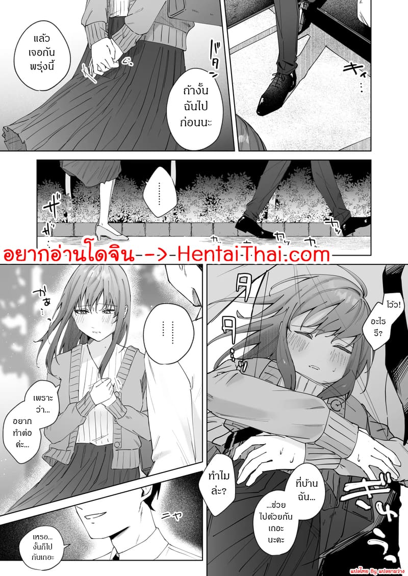 อ่านโดจิน ส่งผิด ชีวิตเปลี่ยน 2 จบ แปลไทย