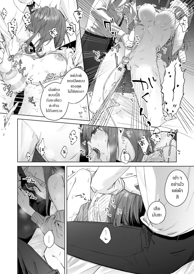 ส่งผิด ชีวิตเปลี่ยน 2 จบ ภาพ 7