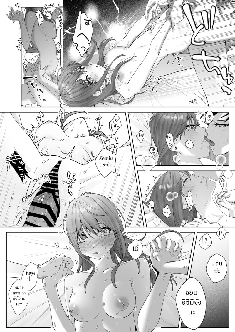 ส่งผิด ชีวิตเปลี่ยน 2 จบ ภาพ 13