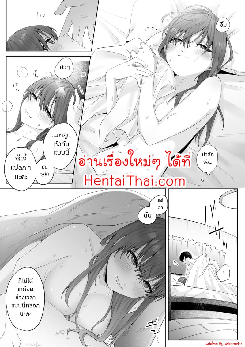 ส่งผิด ชีวิตเปลี่ยน 2 จบ ภาพ 27