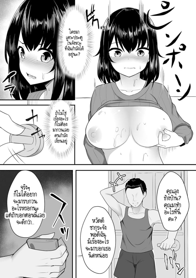 ดิลโด้ปลอมหรือ จะสู้ของจริง? ภาพ 4