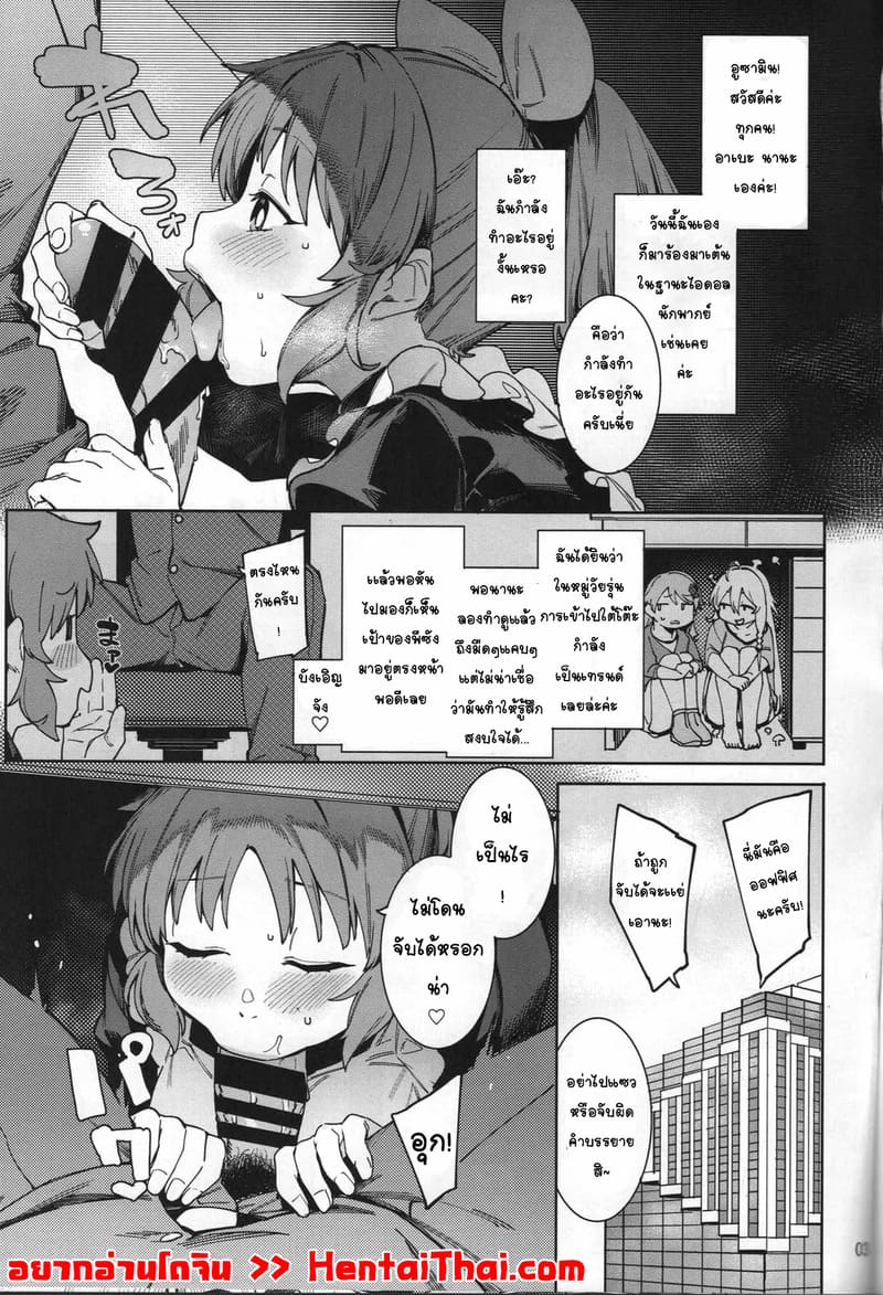 กระต่ายลามก จากดาวอูซามิน 5 ภาพ 1