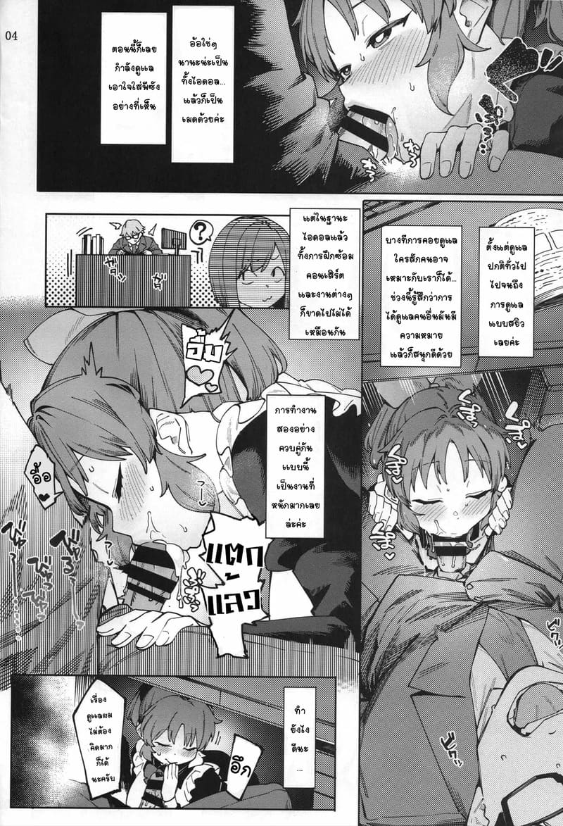 กระต่ายลามก จากดาวอูซามิน 5 ภาพ 2