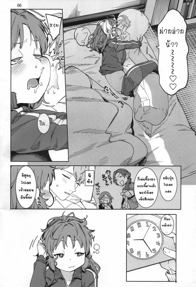 กระต่ายลามก จากดาวอูซามิน 5 ภาพ 4