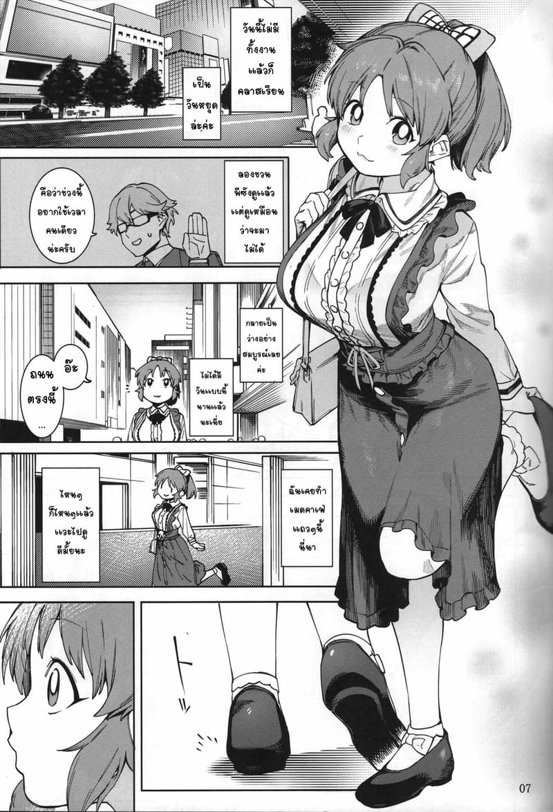 กระต่ายลามก จากดาวอูซามิน 5 ภาพ 5