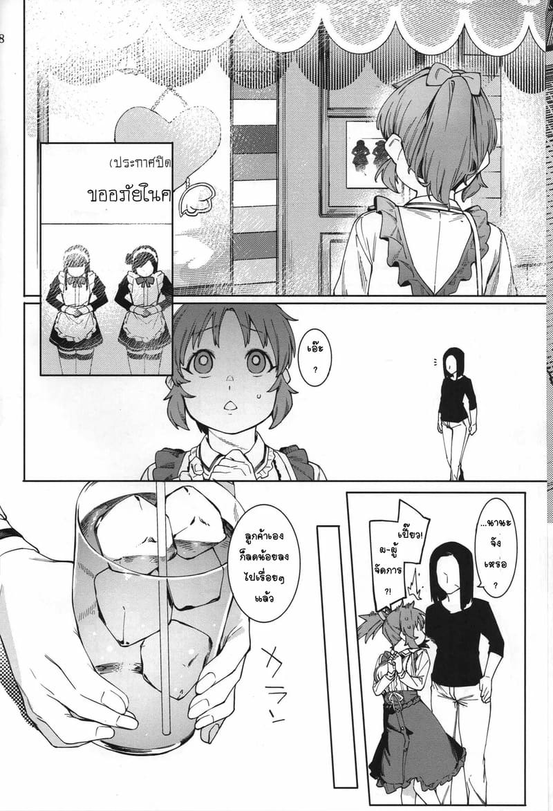 กระต่ายลามก จากดาวอูซามิน 5 ภาพ 6