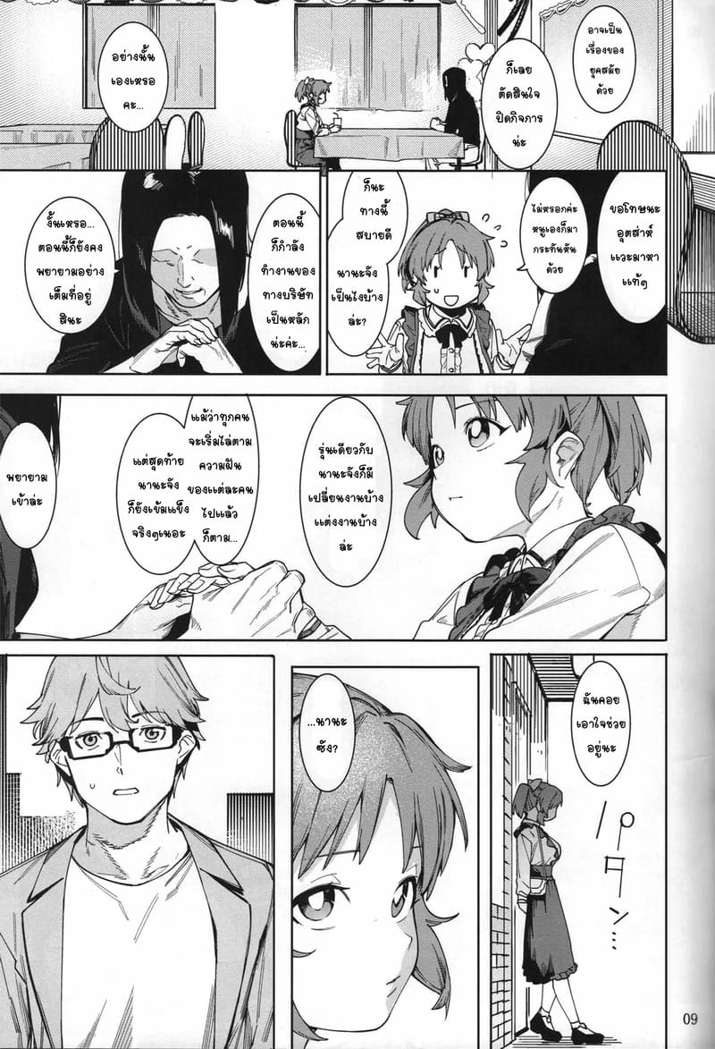 กระต่ายลามก จากดาวอูซามิน 5 ภาพ 7