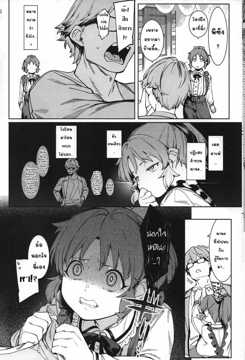 กระต่ายลามก จากดาวอูซามิน 5 ภาพ 8