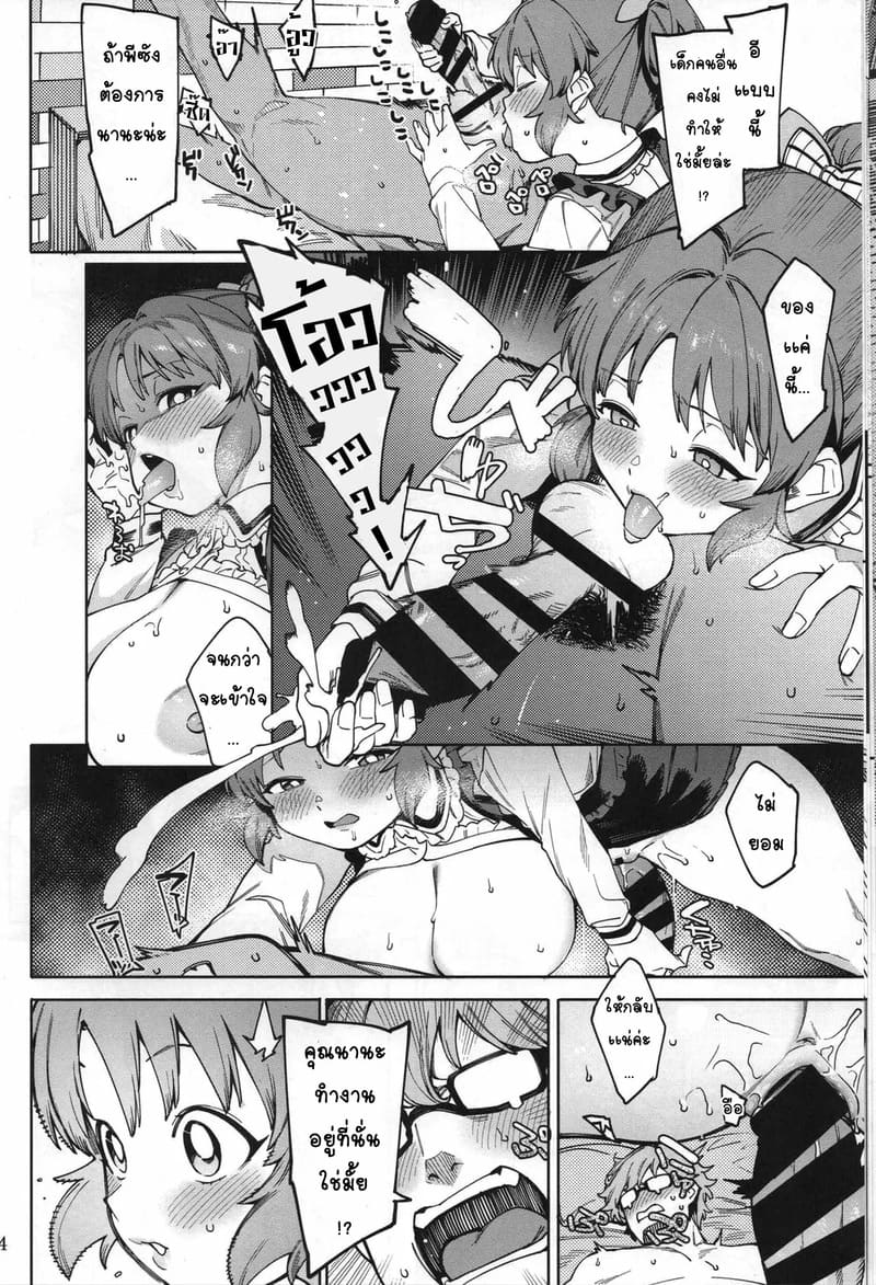 กระต่ายลามก จากดาวอูซามิน 5 ภาพ 12